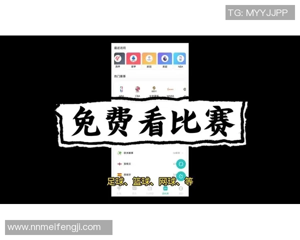 西甲联赛的免费直播app推荐与使用方法